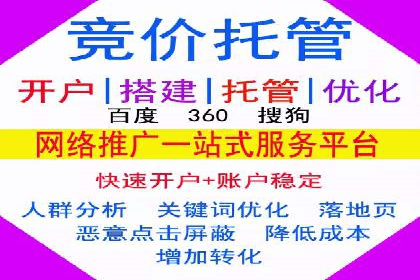 区域推广开户策略案例分析